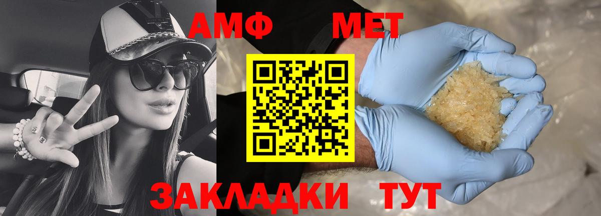 Амфетамин 97%  Вход с VPN  Белогорск 