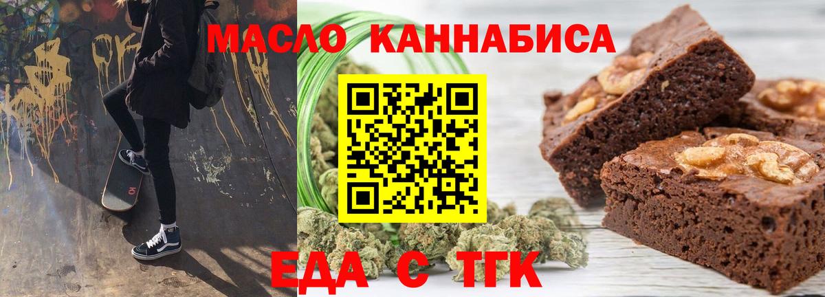 Canna-Cookies марихуана  Вход с VPN  Белогорск 