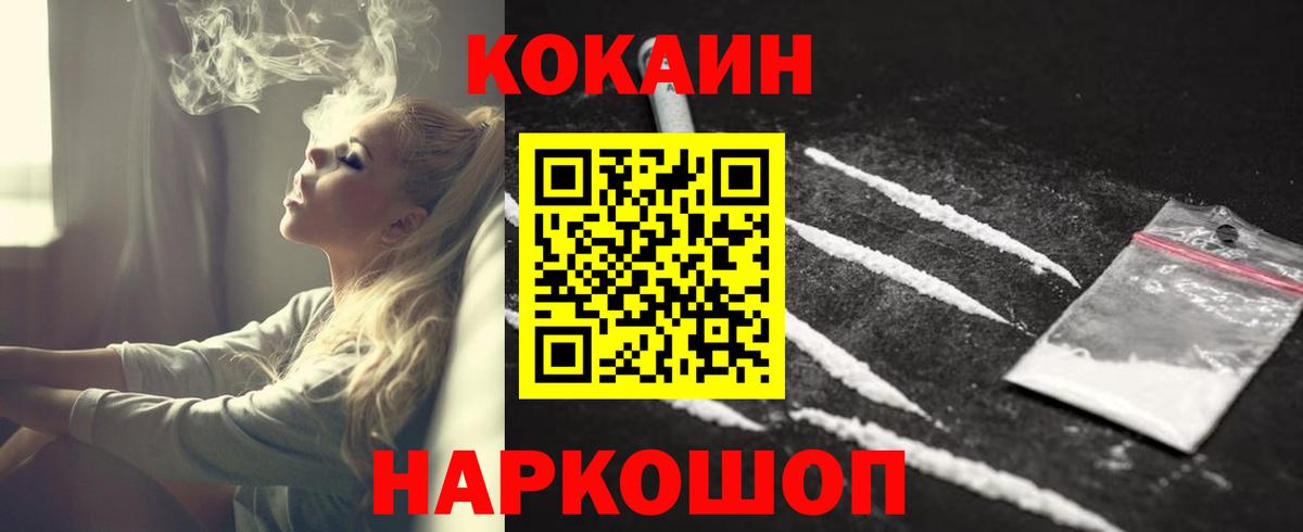 Кокаин Columbia Белогорск