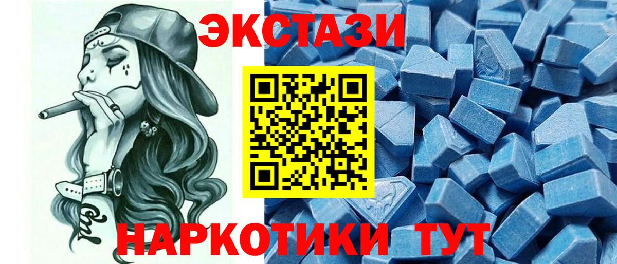 ЭКСТАЗИ DUBAI  Экстази mix  где можно купить   OMG как зайти  Вход с VPN  Белогорск 