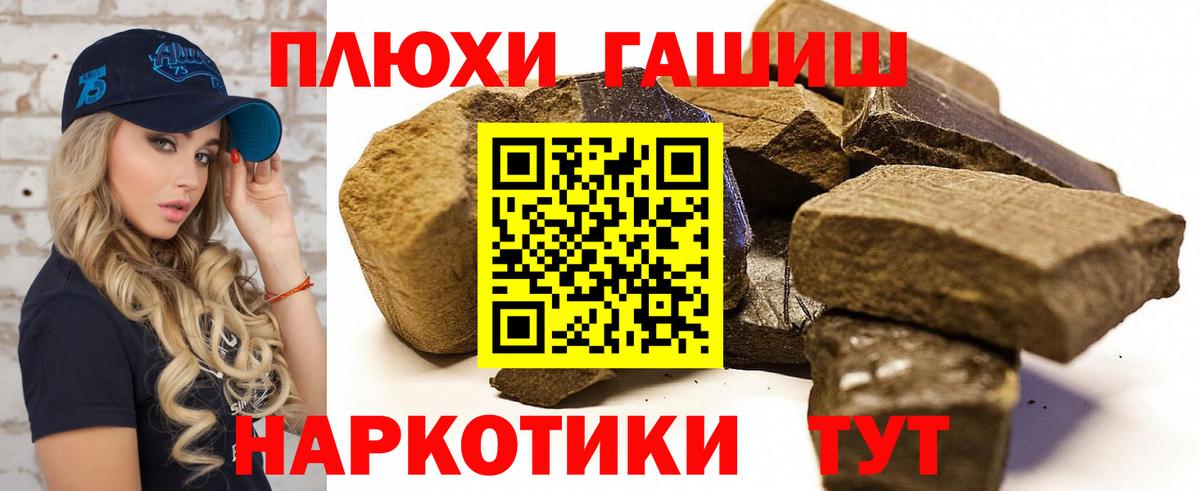 Гашиш хэш Белогорск