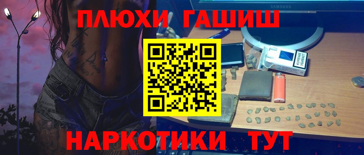 ГАШИШ 40% ТГК  продажа наркотиков  Гашиш VHQ  Белогорск  Вход с VPN 