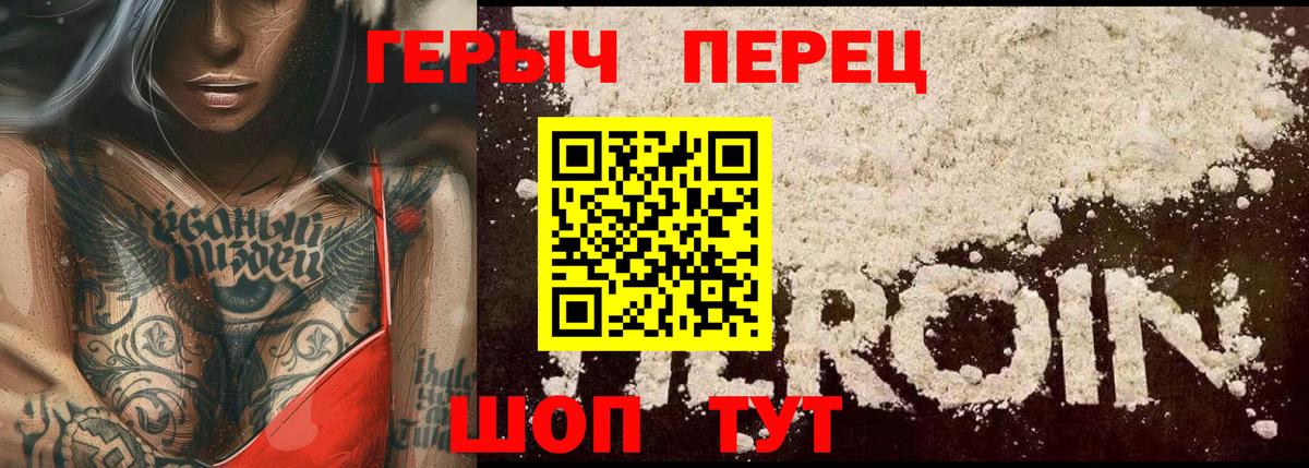 Белогорск  ГЕРОИН белый  Вход с VPN 