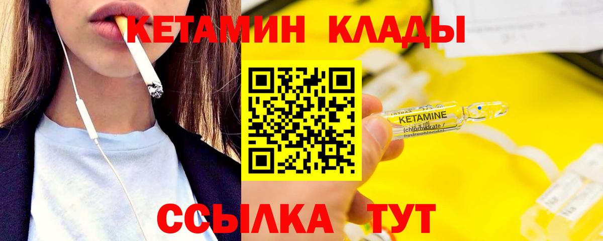 Кетамин VHQ  Вход с VPN  Белогорск 