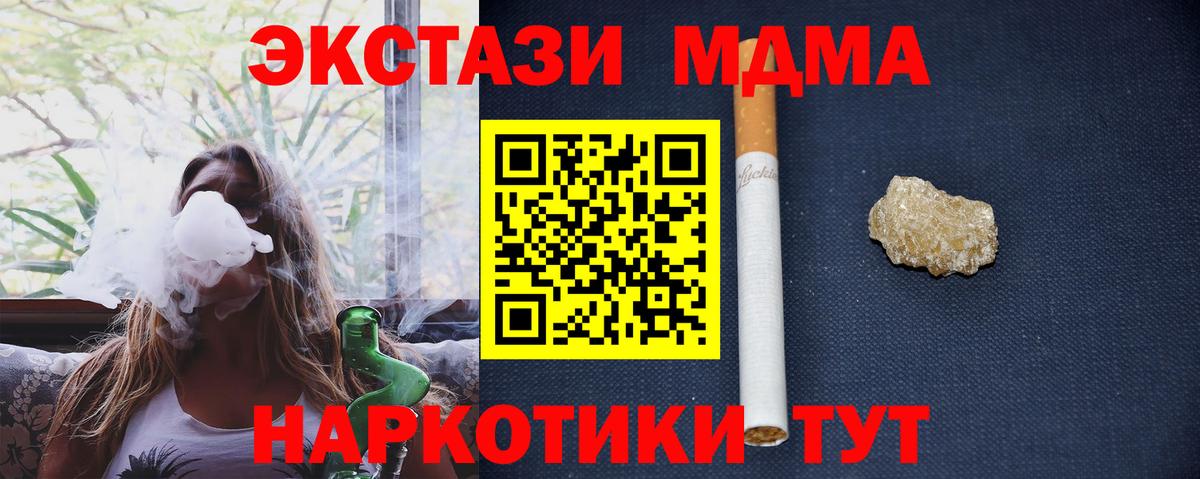 Белогорск  МДМА crystal  Вход с VPN  MDMA молли 