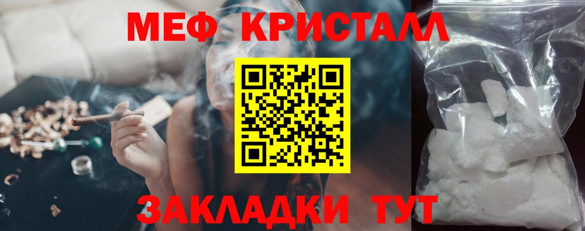 Белогорск  Мефедрон мяу мяу  Вход с VPN  Меф VHQ 