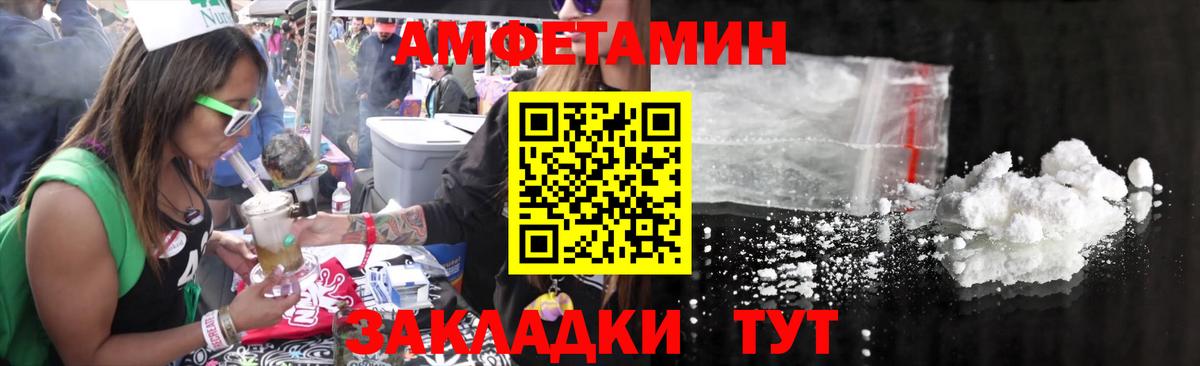 МЕТАМФЕТАМИН Methamphetamine  Вход с VPN  Белогорск 