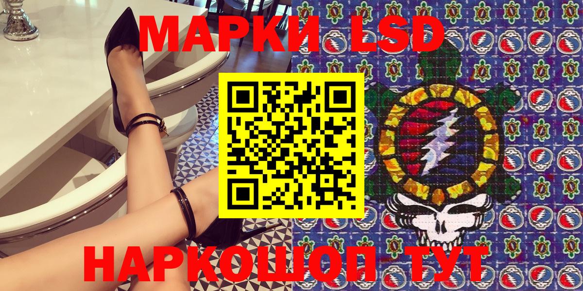 Белогорск  Марки NBOMe 1,8мг  Вход с VPN 