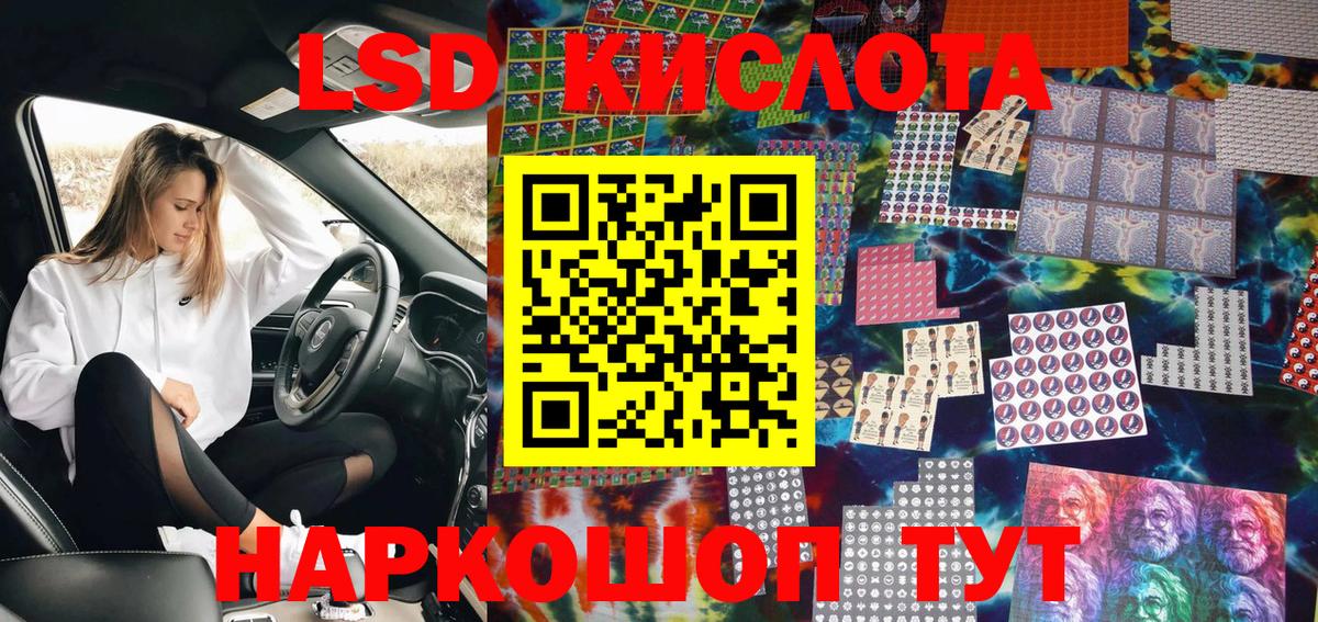 Наркотические марки 1,8мг Белогорск