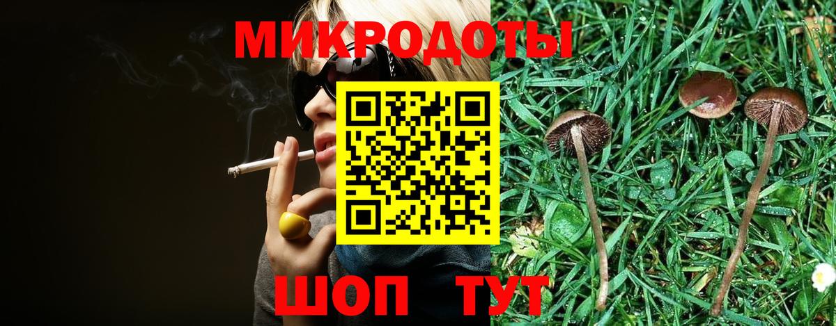 Галлюциногенные грибы мицелий Белогорск