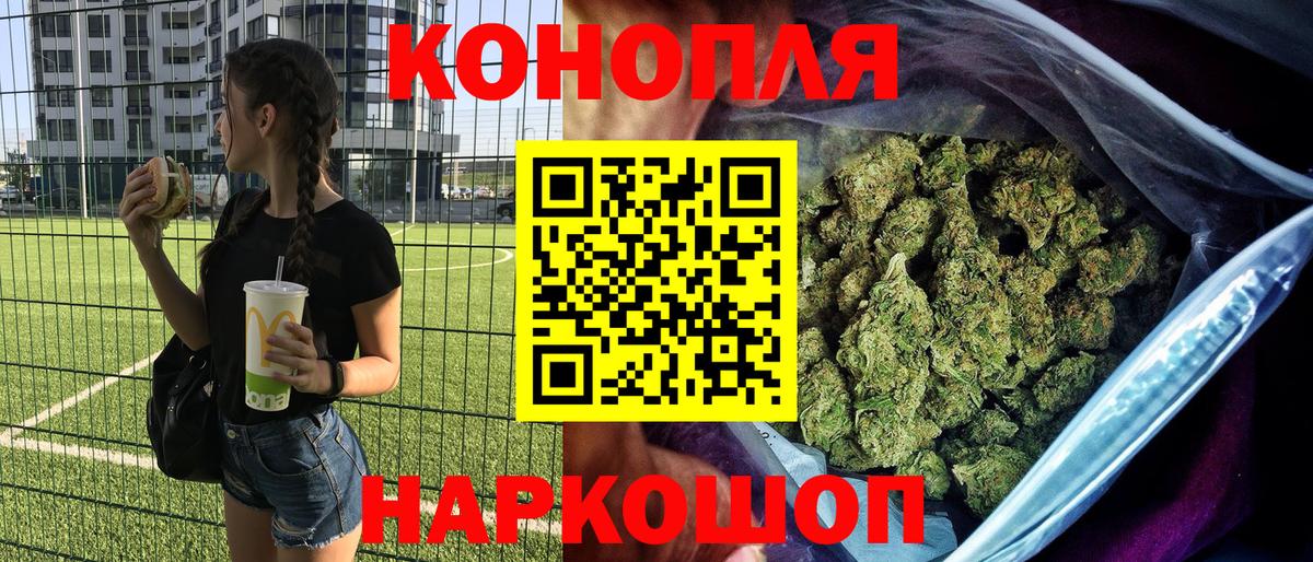 Белогорск  МАРИХУАНА White Widow  Шишки марихуана VHQ  Бошки Шишки OG Kush  Вход с VPN  МАРИХУАНА White Widow 